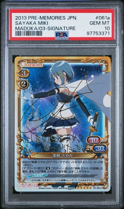 Madoka 03-061a 10